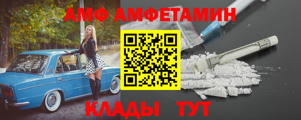 Амфетамин Premium Ейск