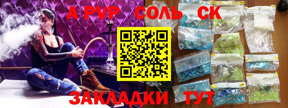 Alpha-PVP  Alfa_PVP Crystall  A PVP Crystall  Alfa_PVP Соль  Вход с VPN  что такое наркотик  Ейск 