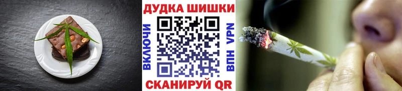 купить наркоту  Ейск  Печенье с ТГК конопля 