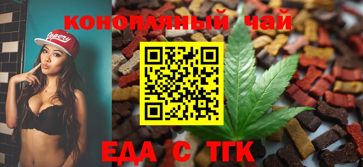 Canna-Cookies конопля  Вход с VPN  Ейск 