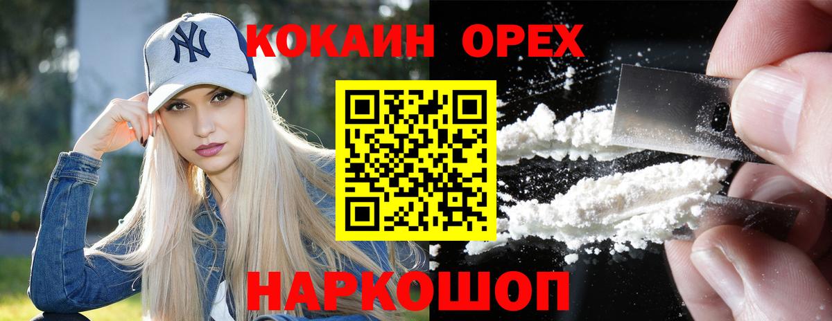 COCAIN 97% Ейск