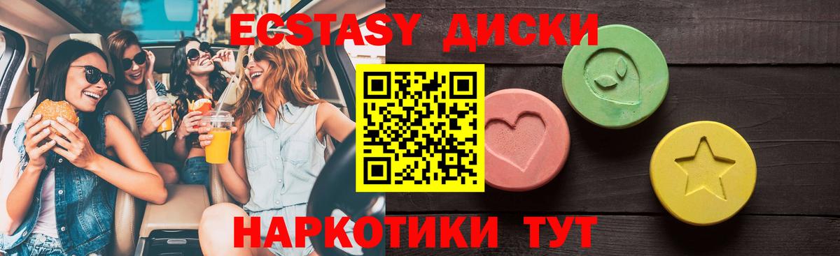 сайты даркнета Telegram  ЭКСТАЗИ бентли  Ейск  Экстази  Вход с VPN  ЭКСТАЗИ 280мг 