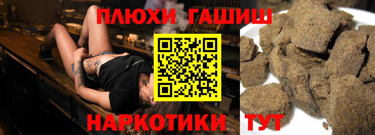 Гашиш VHQ  Вход с VPN  Ейск 