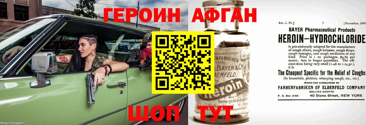 Ейск  ГЕРОИН хмурый  Вход с VPN 