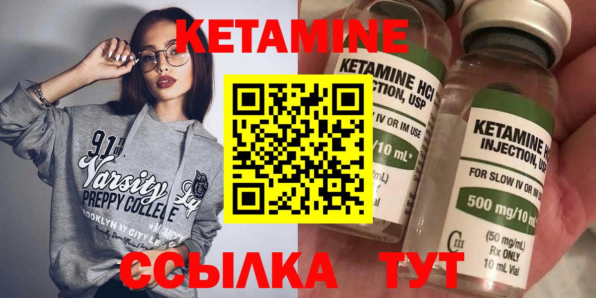 КЕТАМИН ketamine  Кетамин ketamine  Вход с VPN  Ейск 