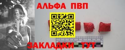 ALPHA-PVP Краснодар