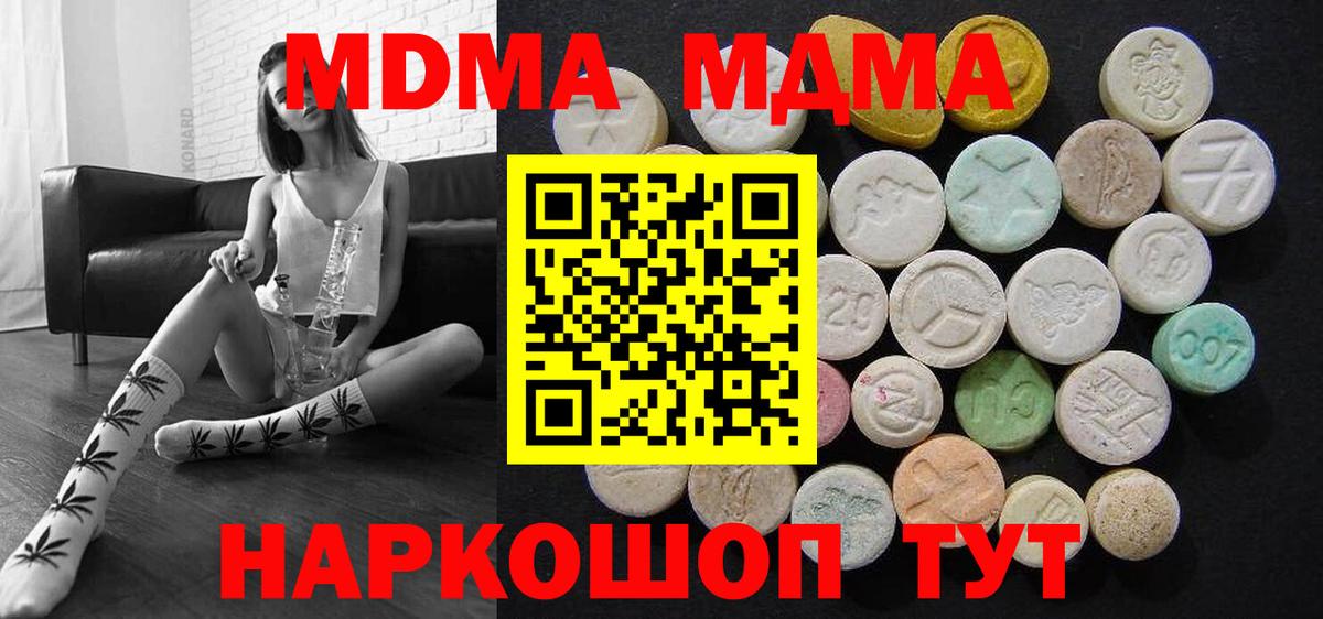МДМА VHQ Ейск