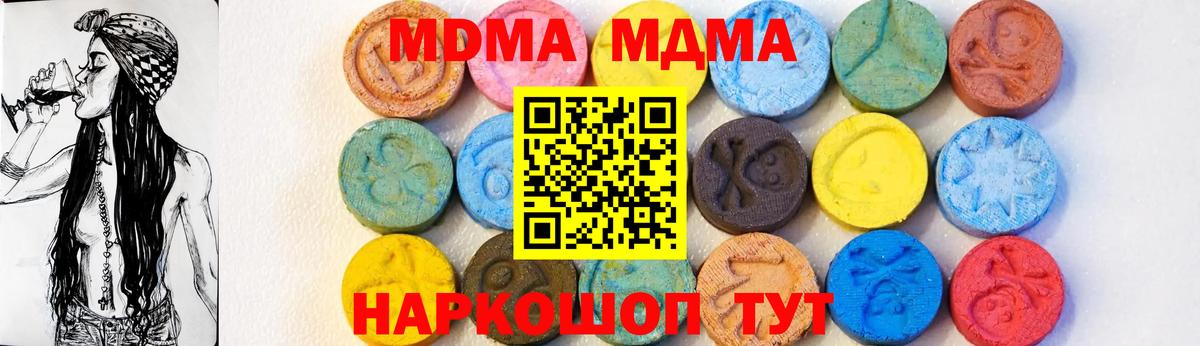 МДМА кристаллы  Вход с VPN  Ейск  MDMA VHQ 