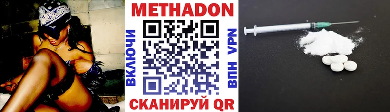 где найти   Ейск  МЕТАДОН кристалл 