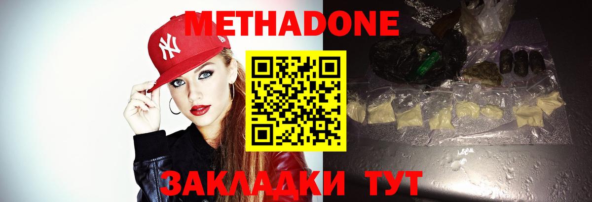 MEGA как зайти  Метадон мёд  Вход с VPN  Ейск  Метадон methadone 
