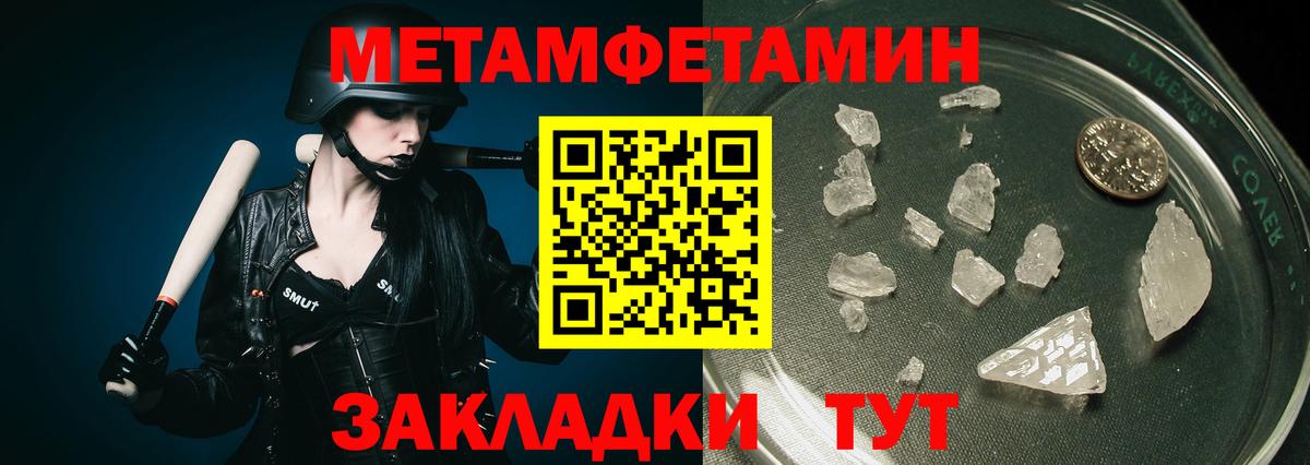 Ейск  Первитин мет  Вход с VPN 
