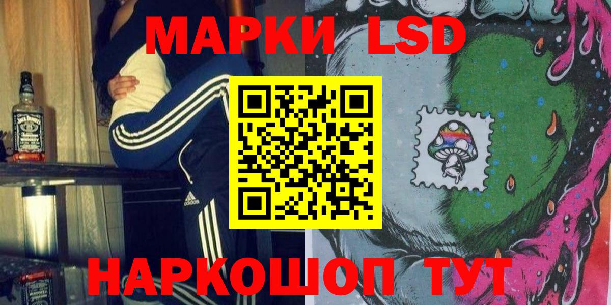 Наркотические марки 1,5мг Ейск