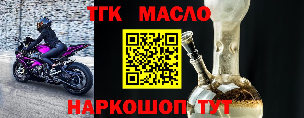 ТГК жижа  Вход с VPN  ТГК Wax  Ейск 