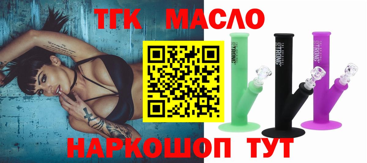 ТГК вейп Ейск