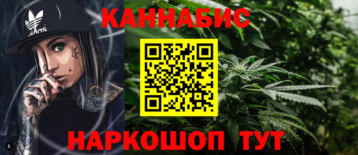 Шишки марихуана Bruce Banner  Конопля MAZAR  Вход с VPN  Ейск  Шишки марихуана конопля 